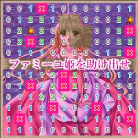 【お姫様舞踏会ミニゲーム】ファミーユ姫のマインスイーパー２